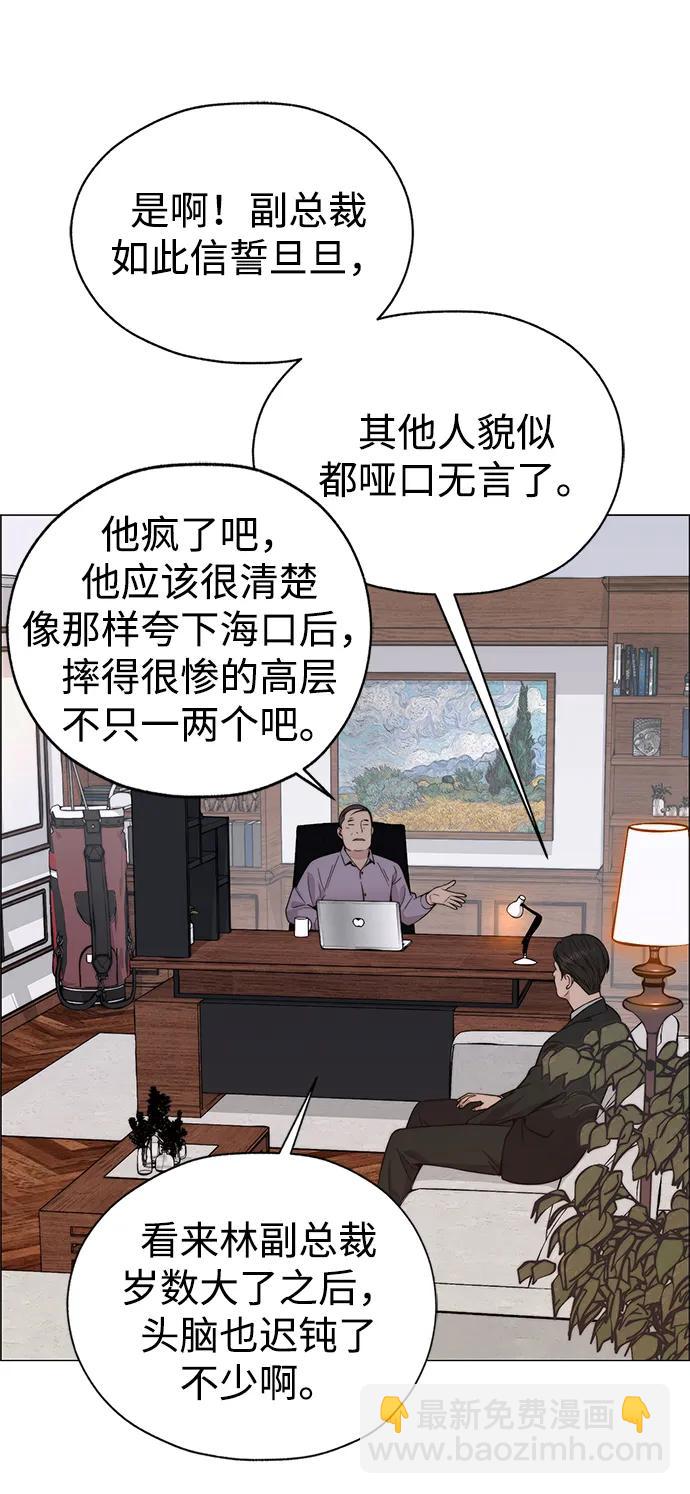 第197话35