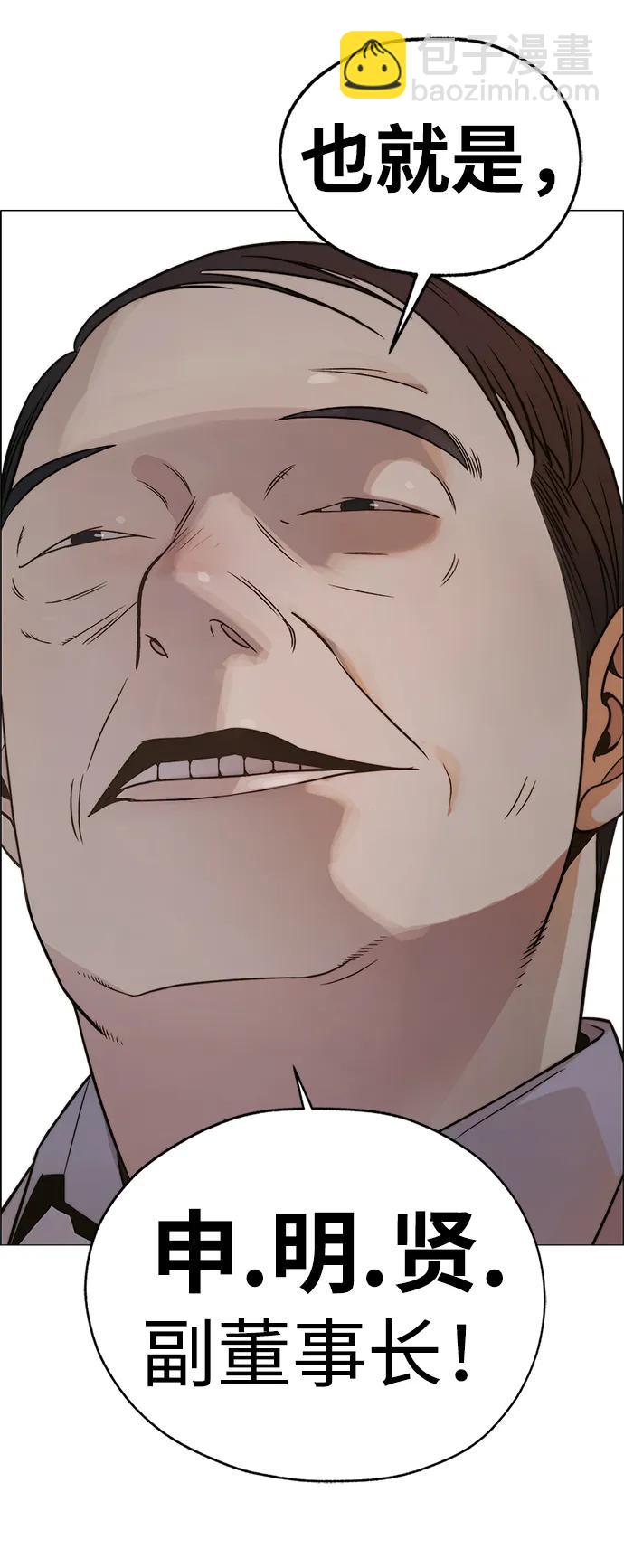 第197话38