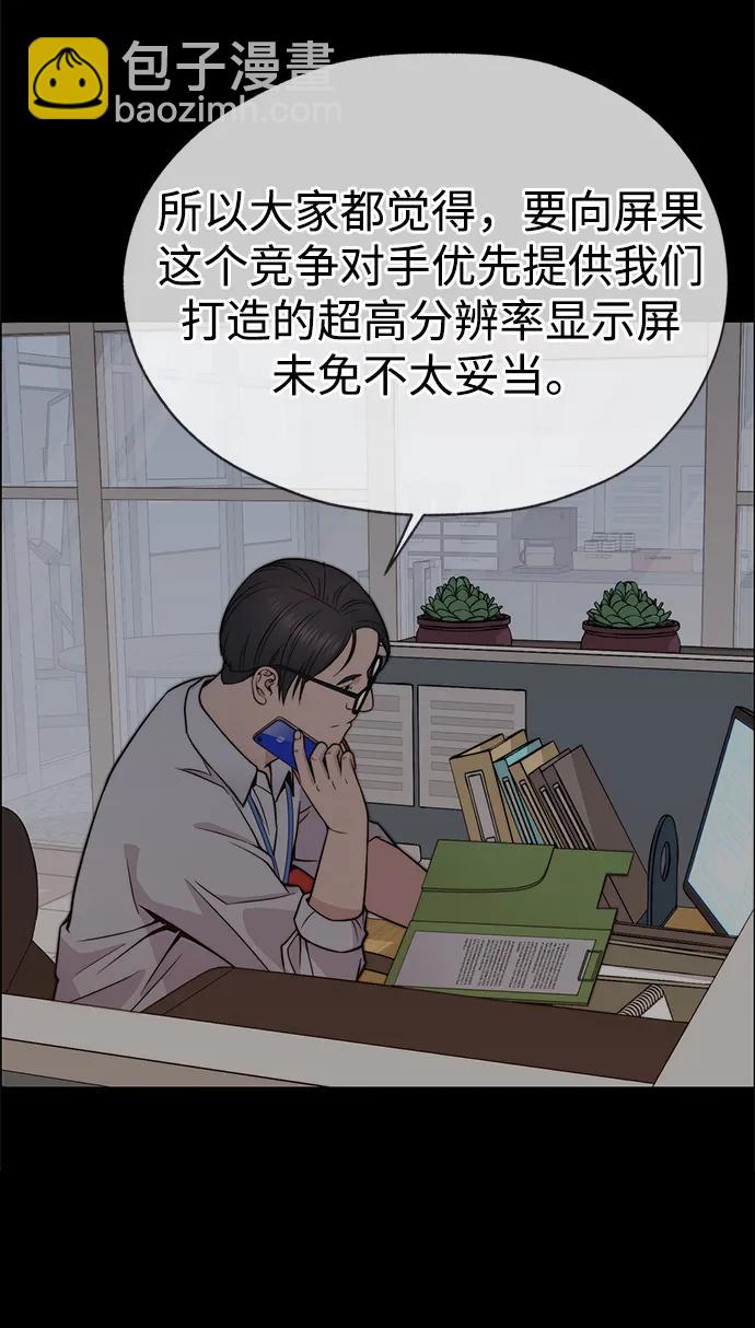 第197话4
