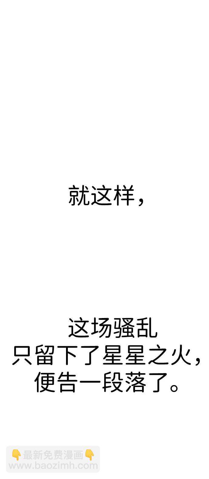 第197话40