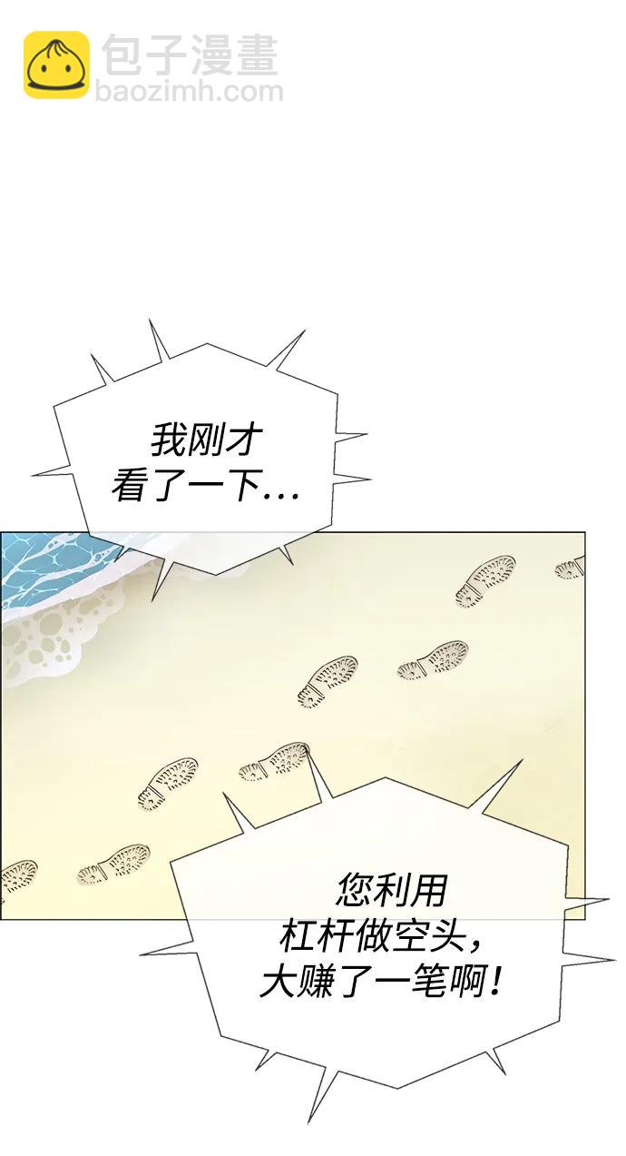 第197话48