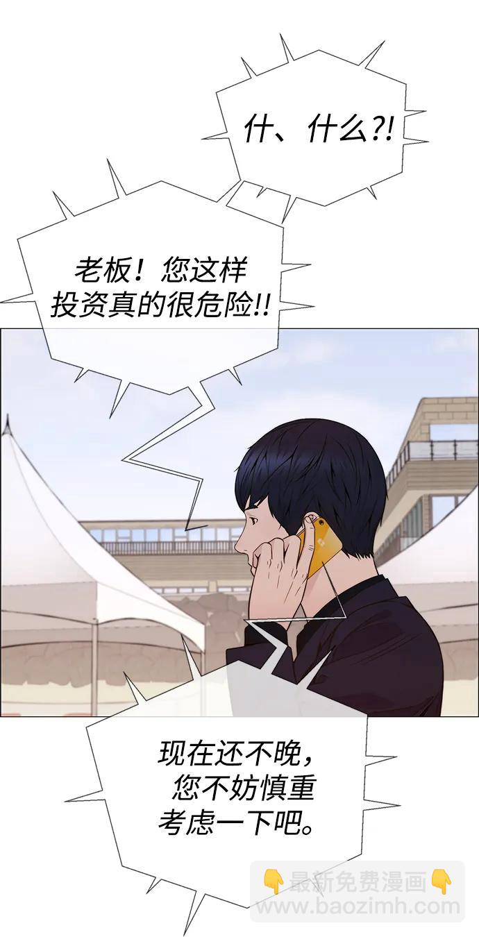 第197话54