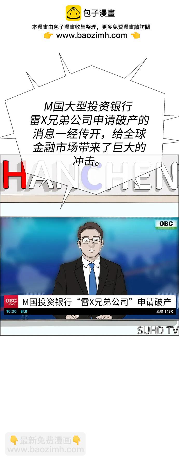 第197话67