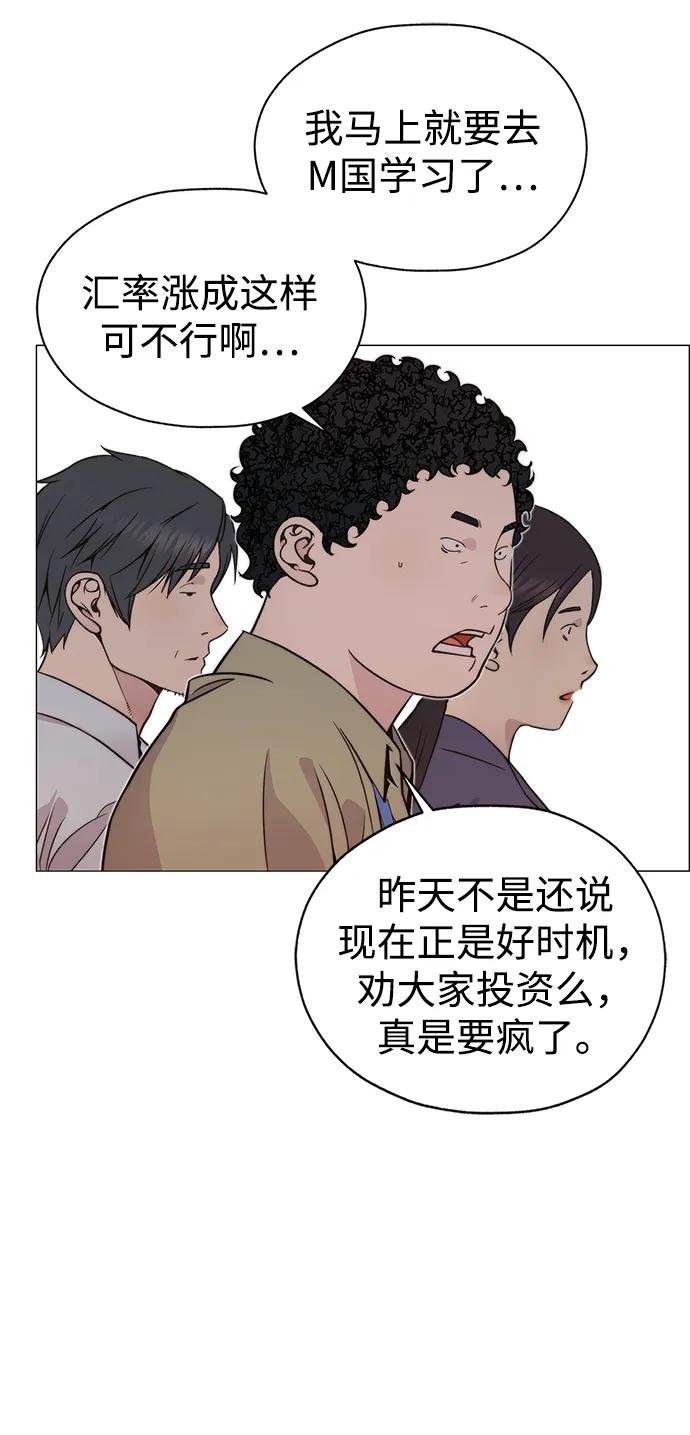 第197话71
