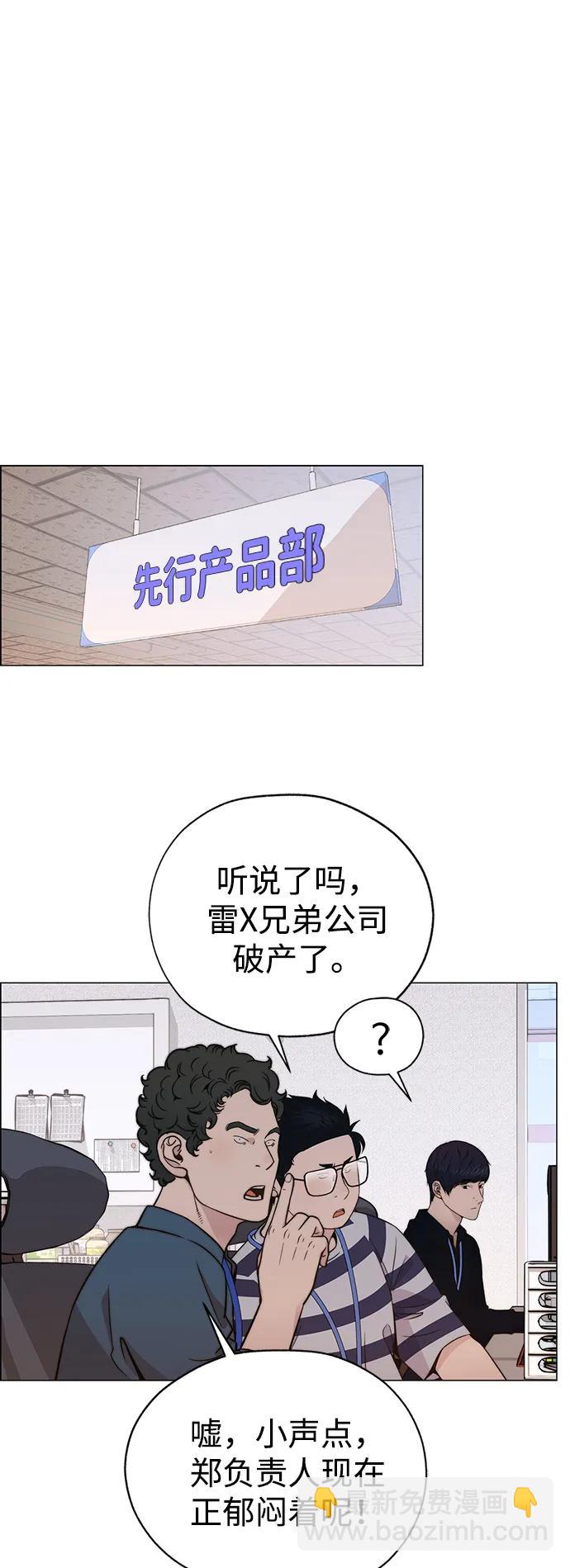 第197话76