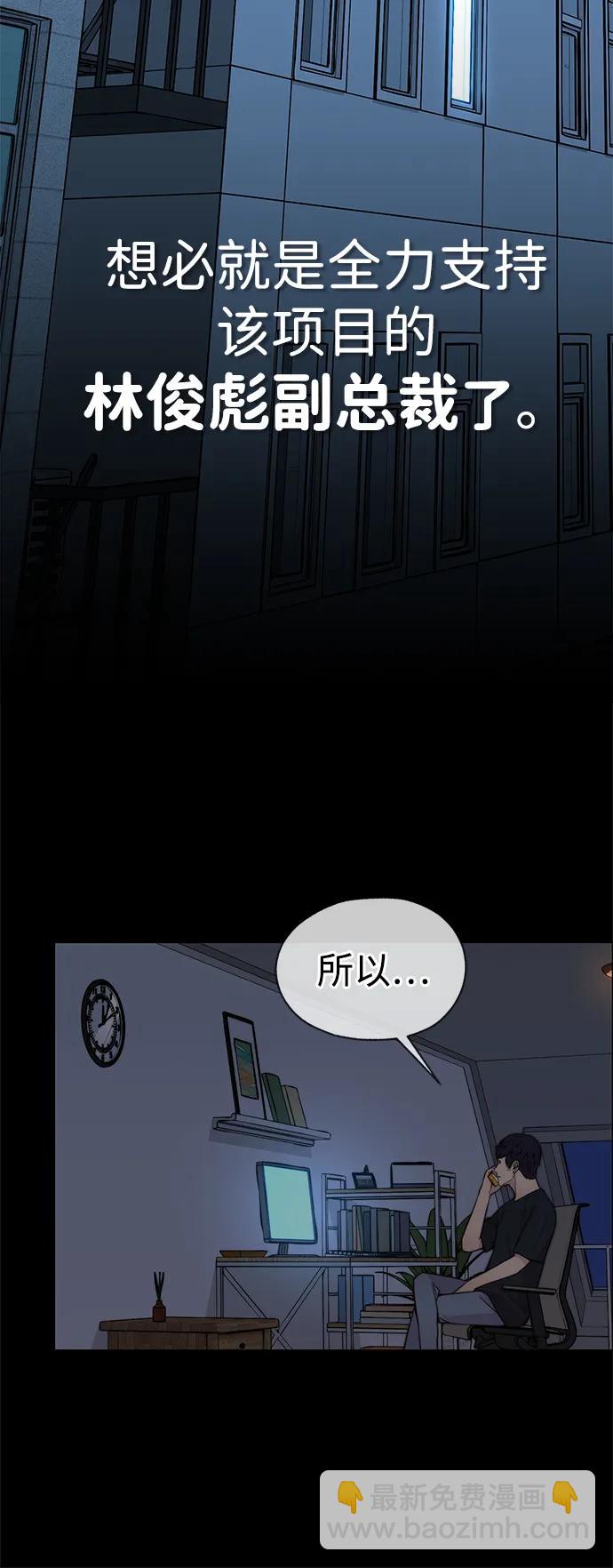 第197话8