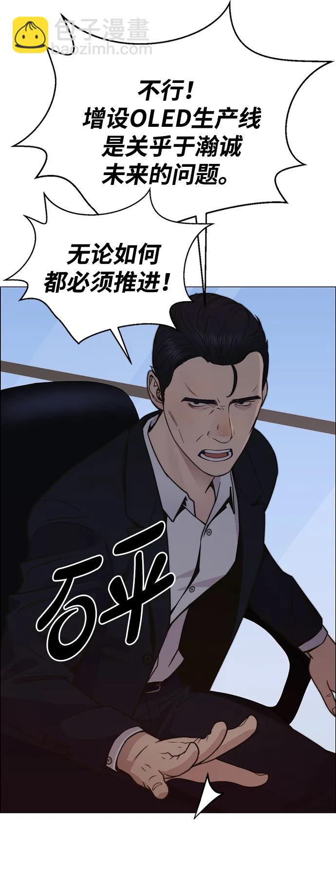 第197话80
