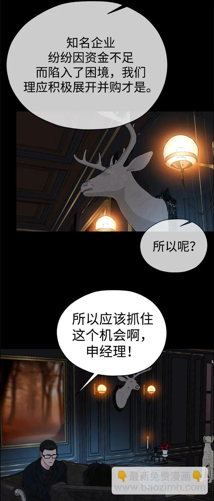 第197话85