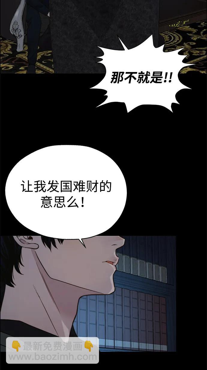 第197话86