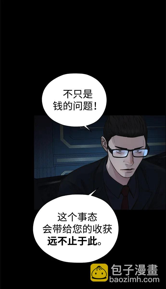 第197话87