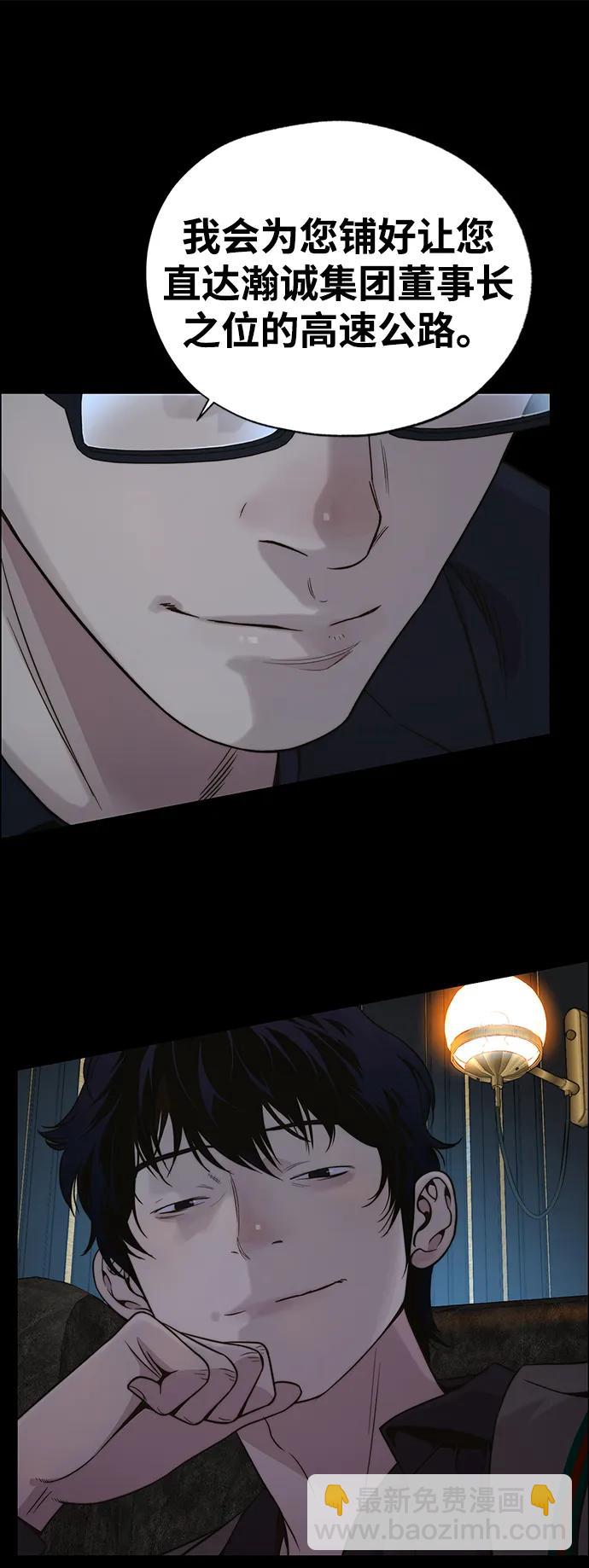 第197话90