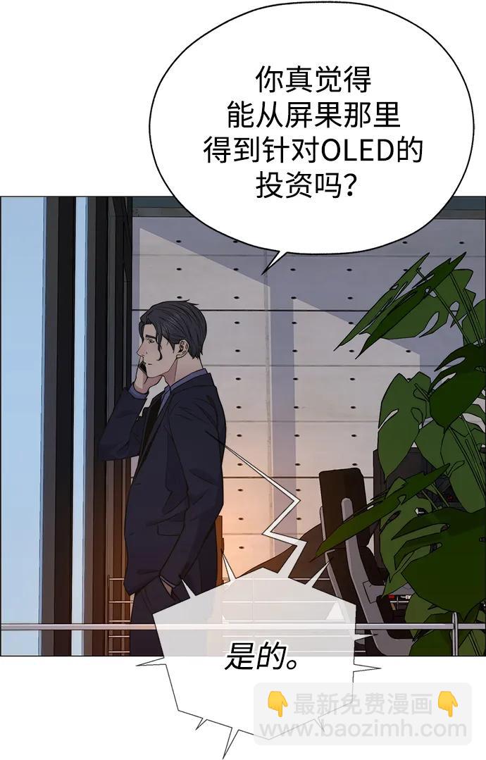 第197话93
