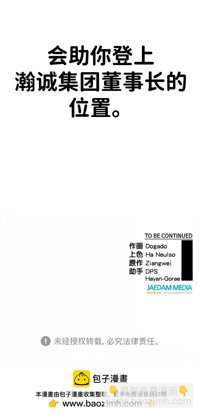 第197话97