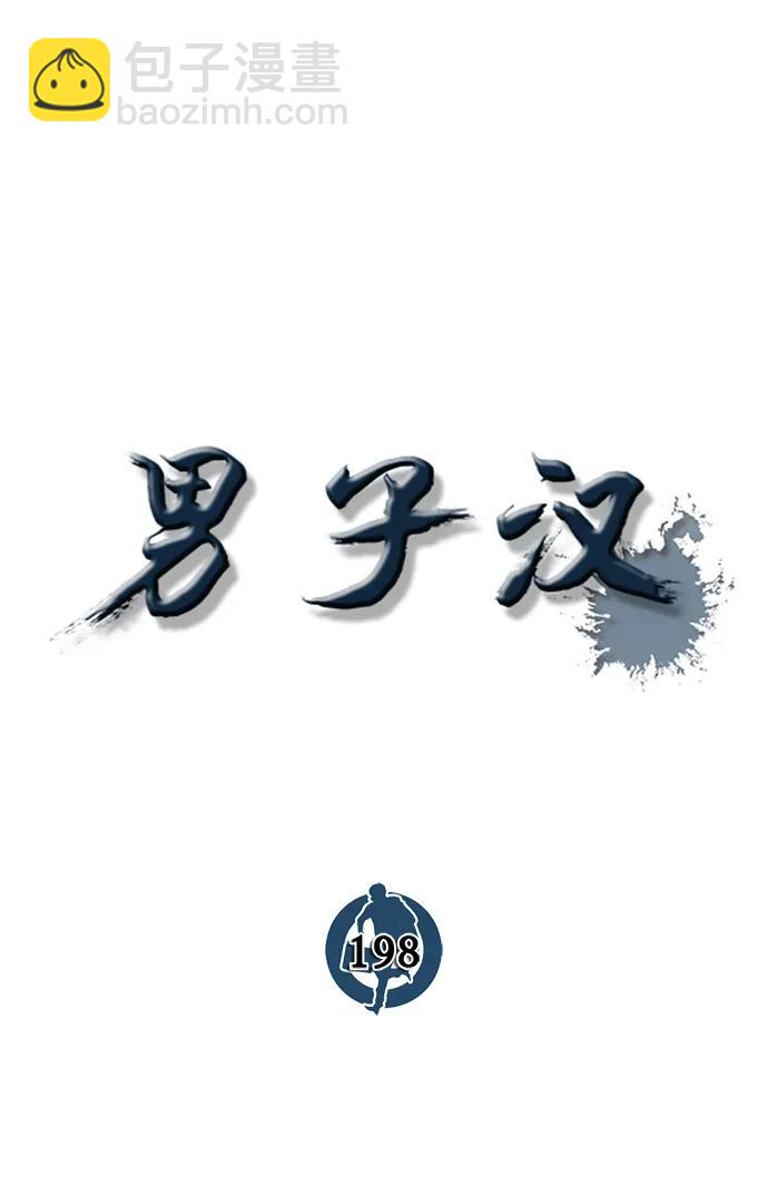 第198话13