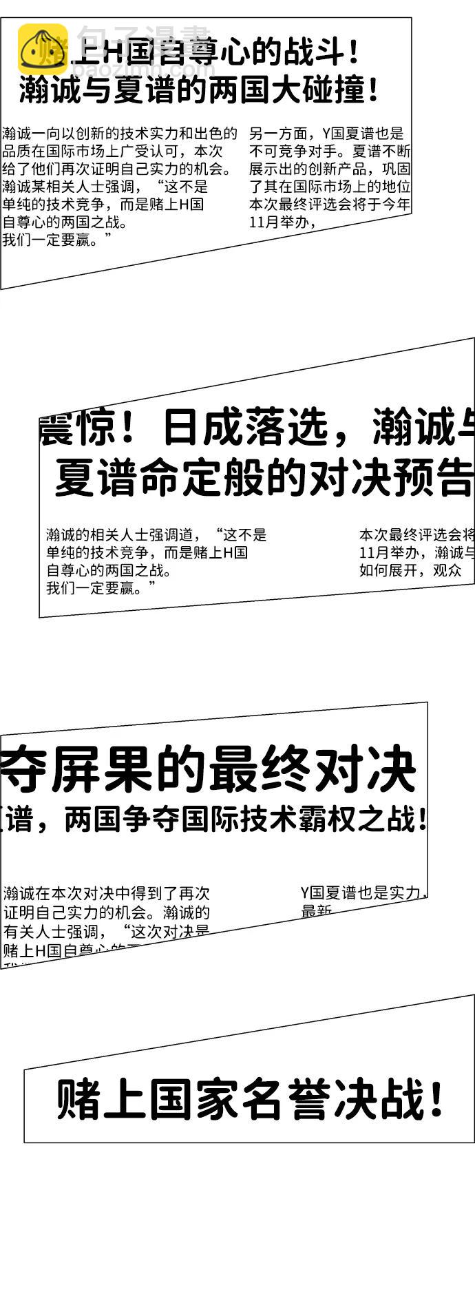 第199话11