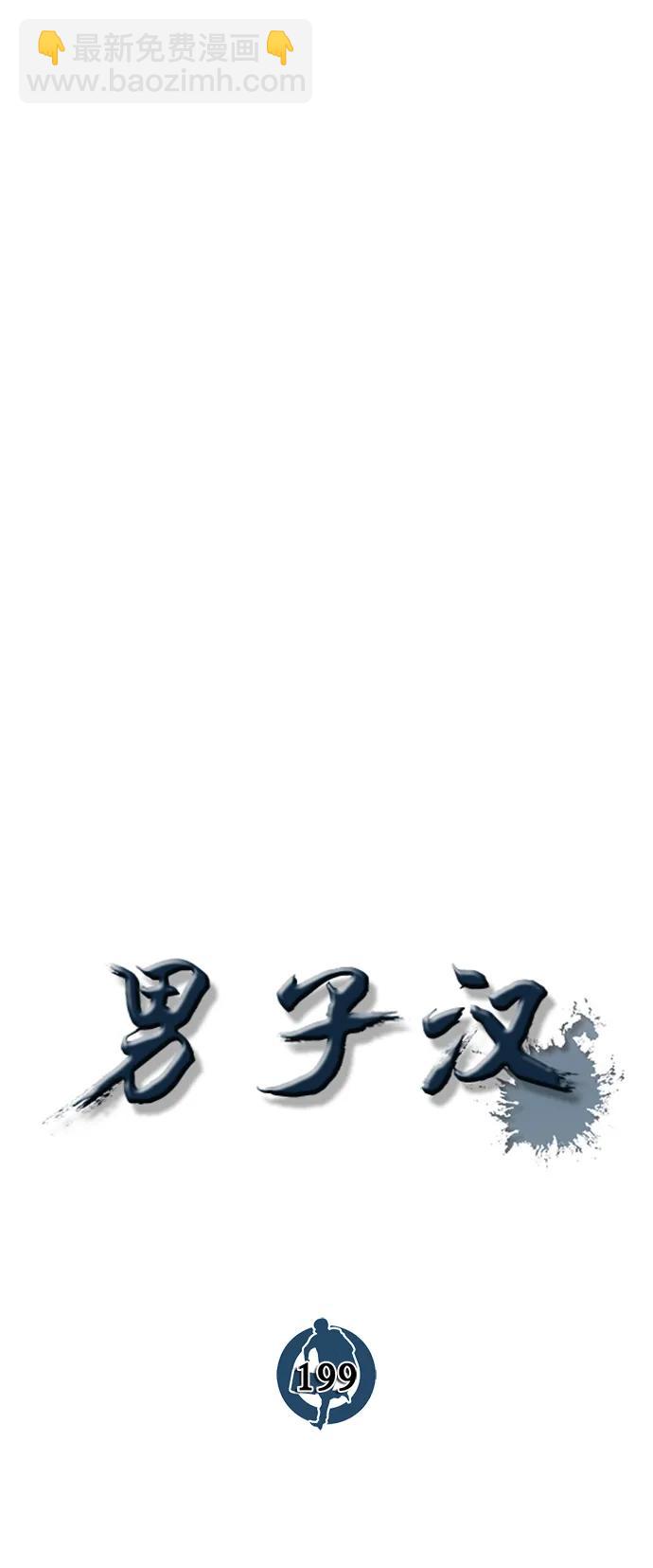 第199话14
