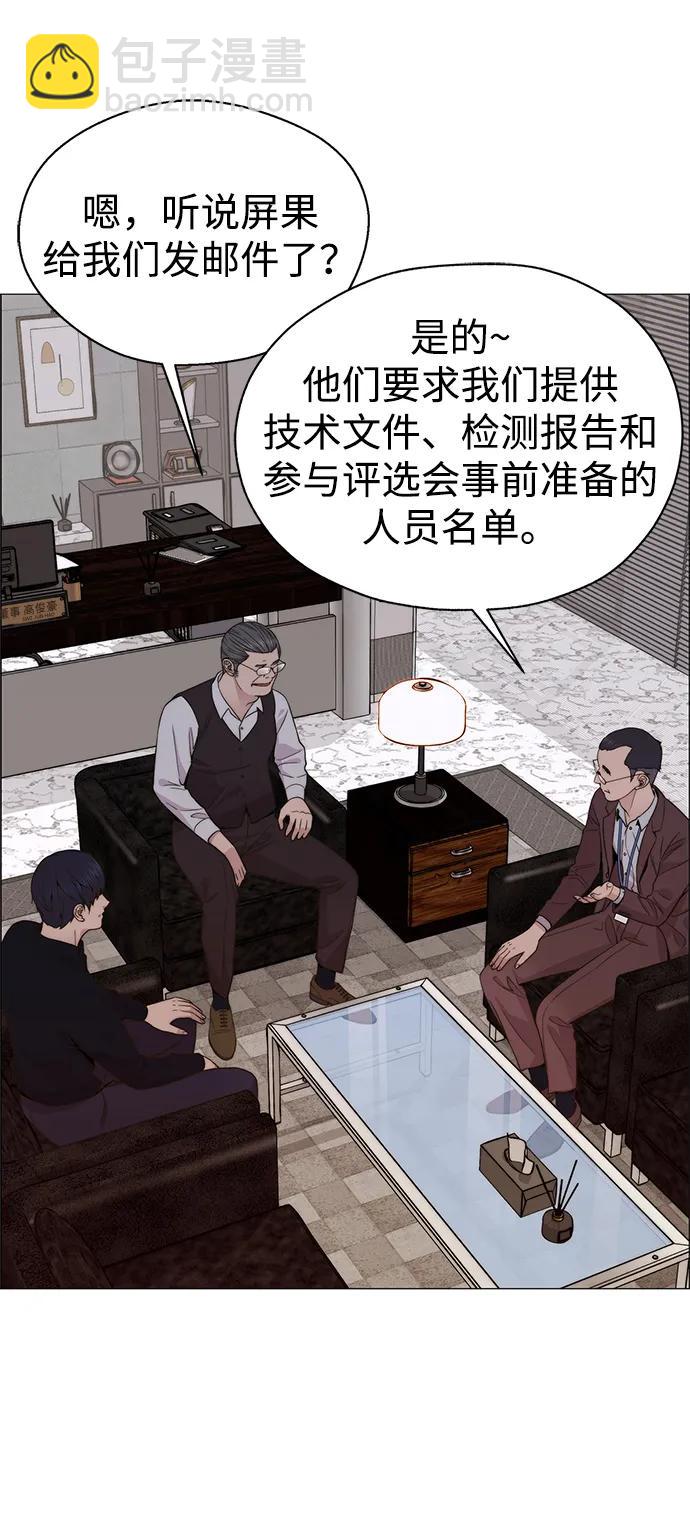 第199话18