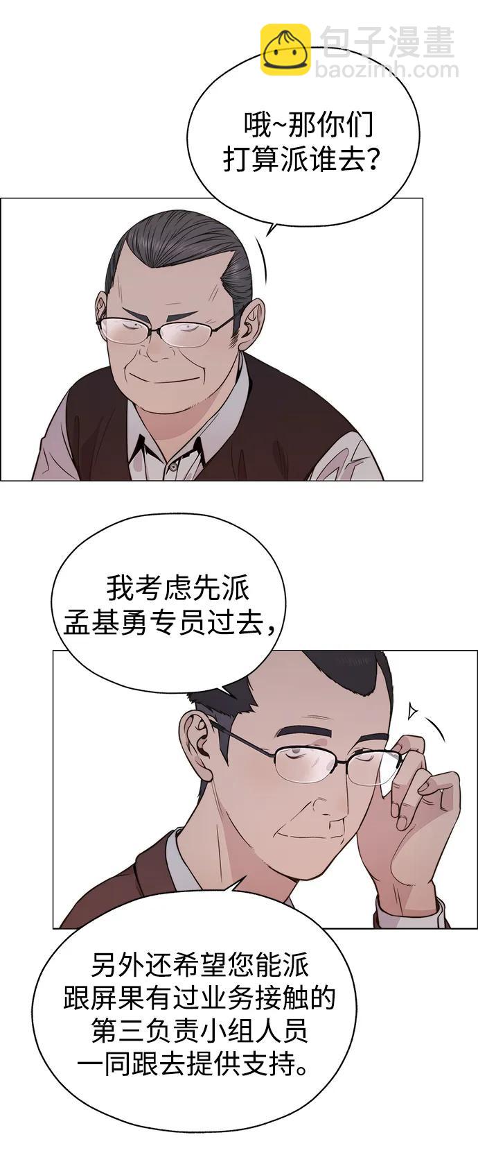 第199话19
