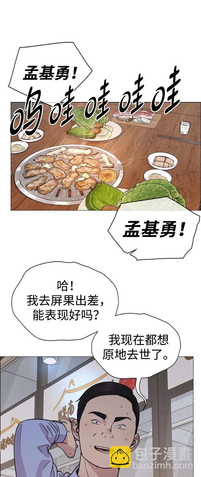 第199话28