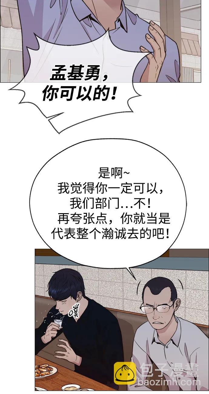 第199话29