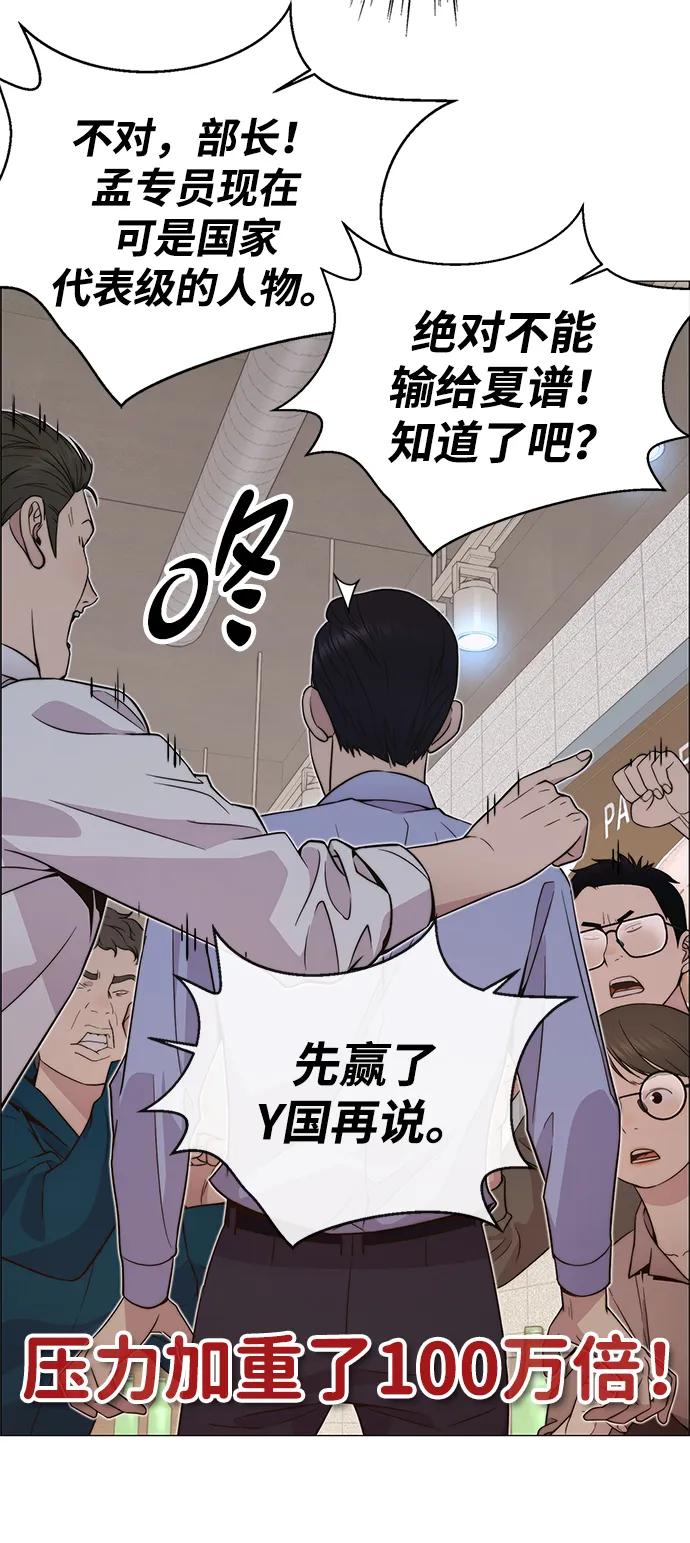 第199话31