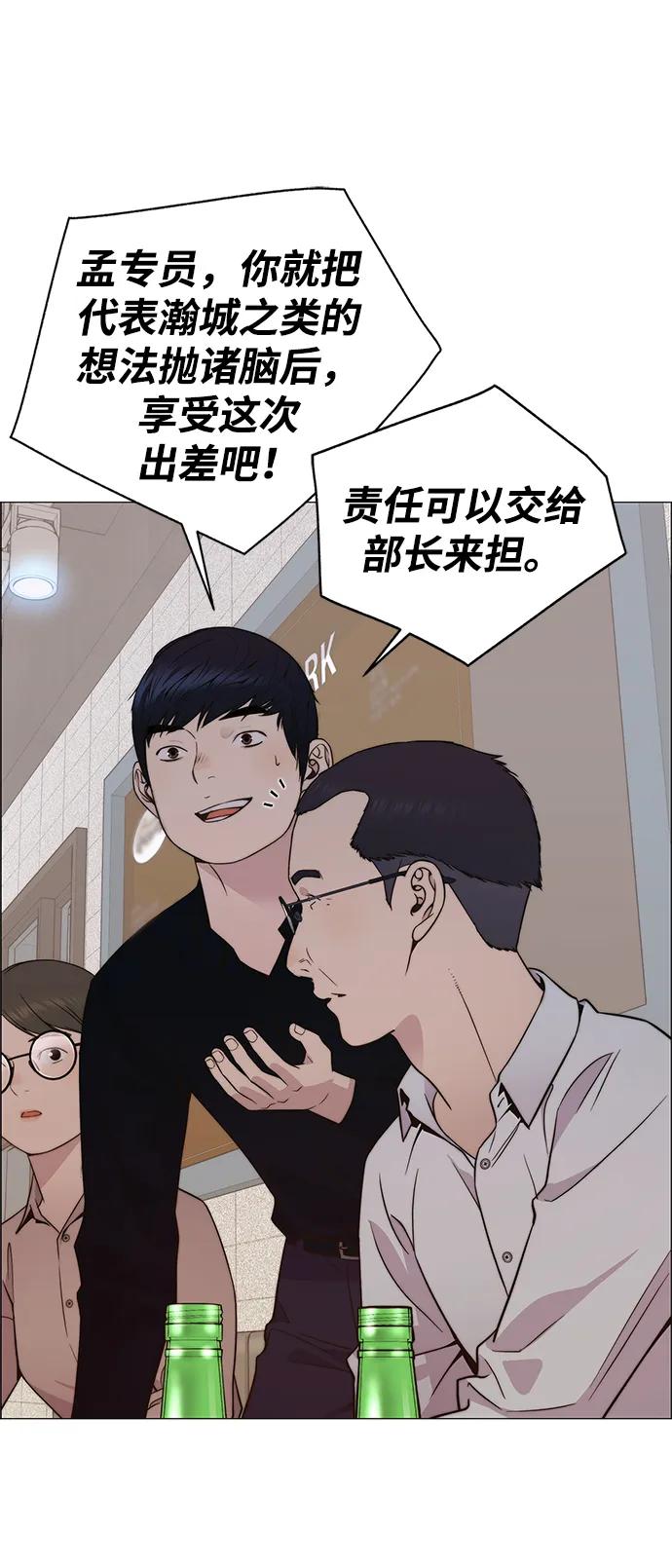 第199话32