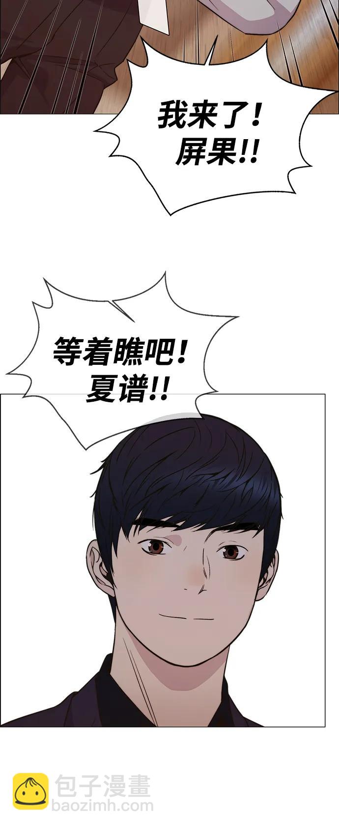 第199话70