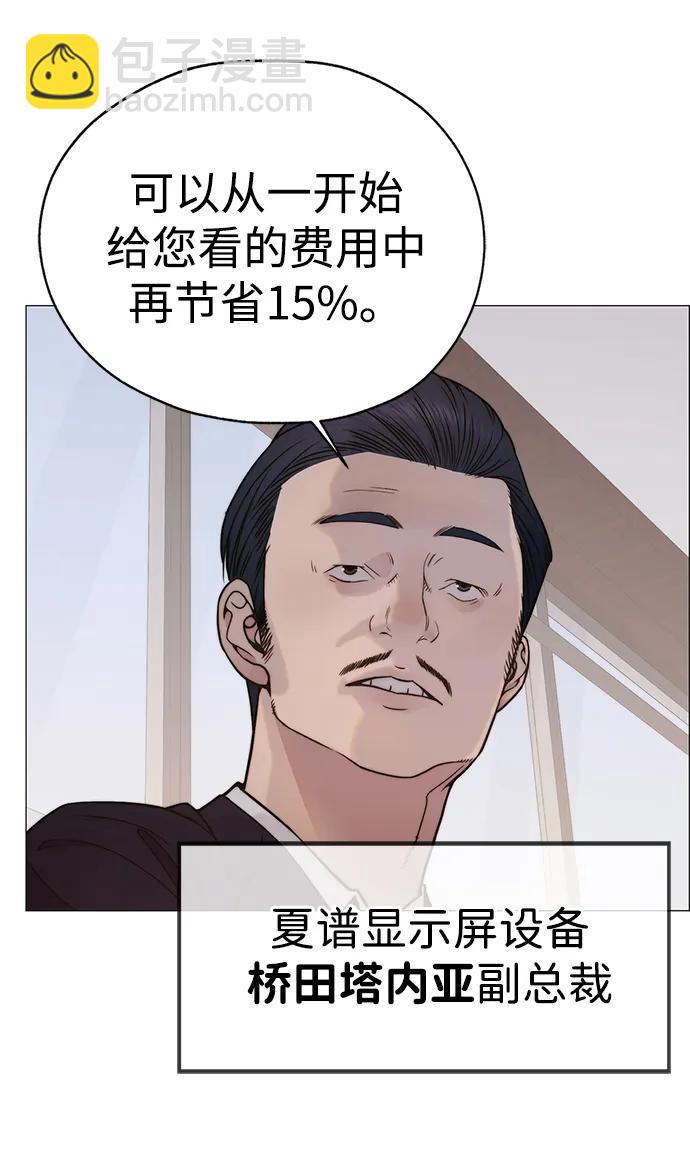 第199话75