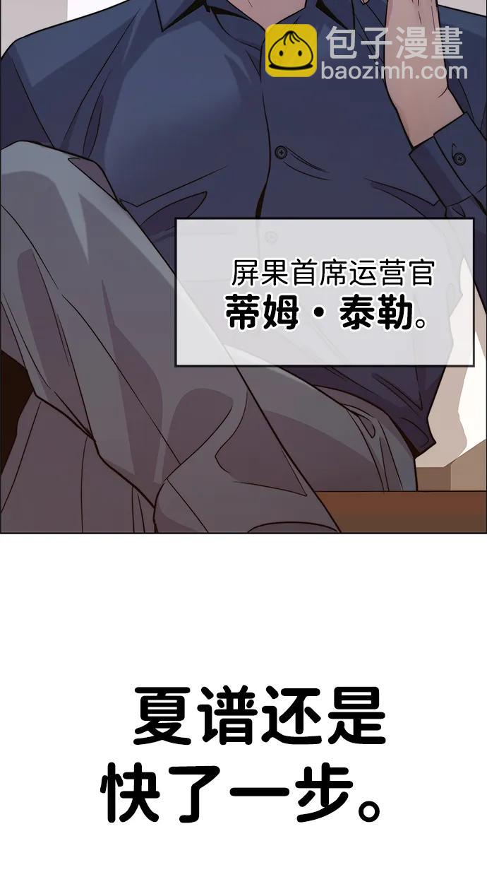 第199话79