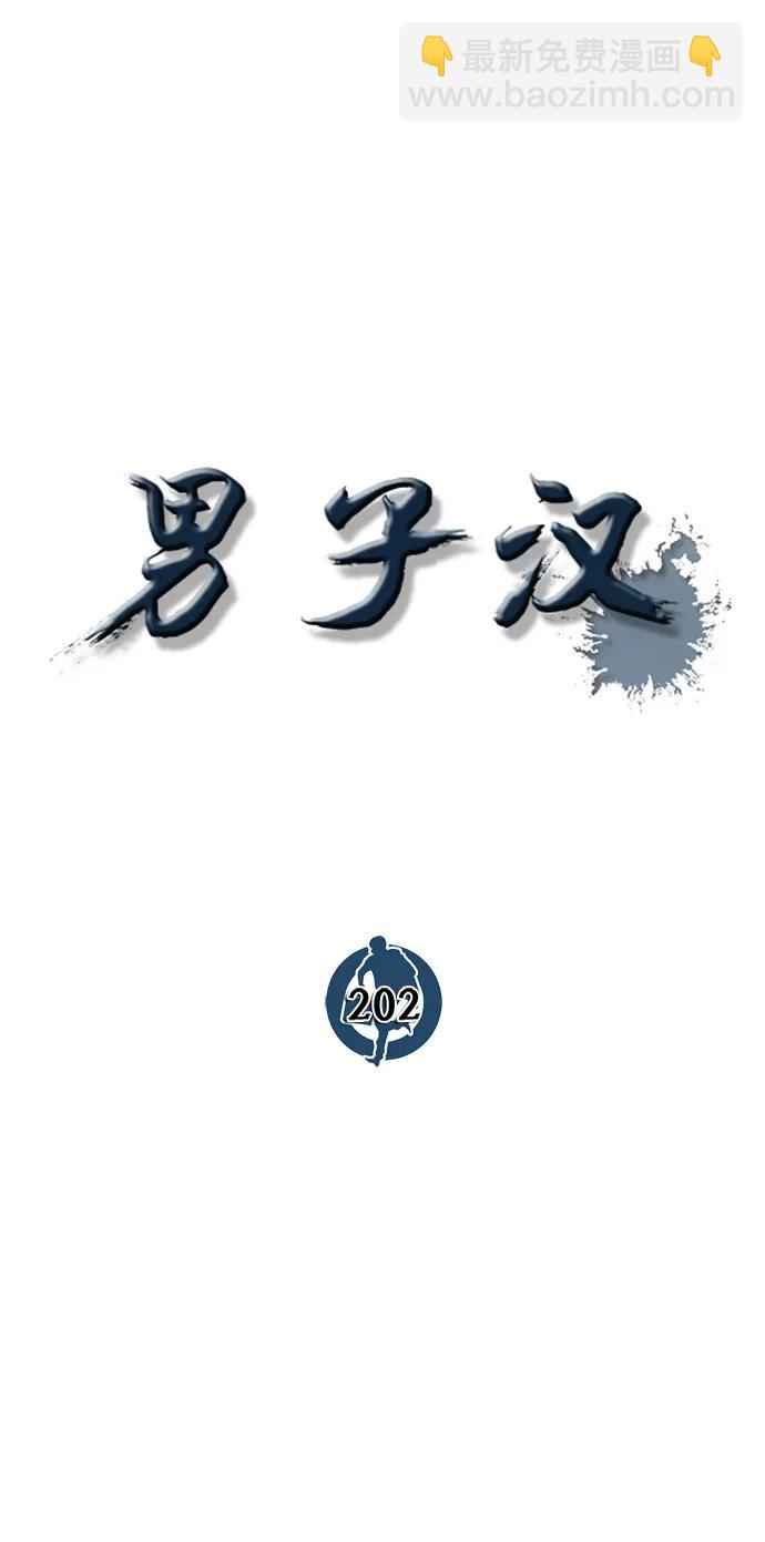 第202话26