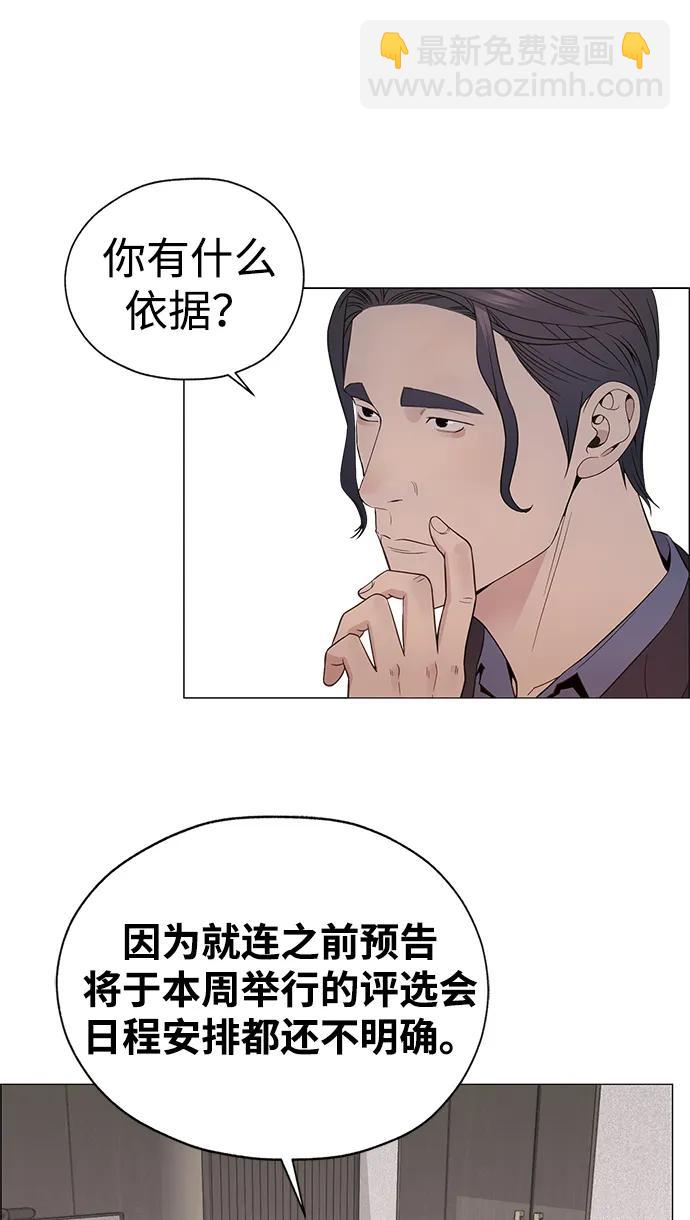 第202话8