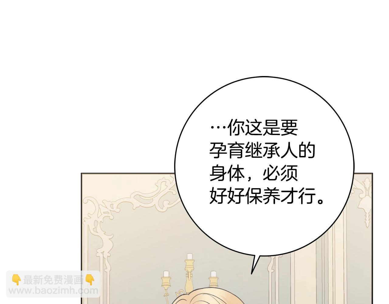 第1话 致命婚约105