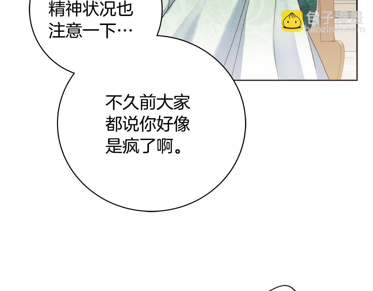 第1话 致命婚约107