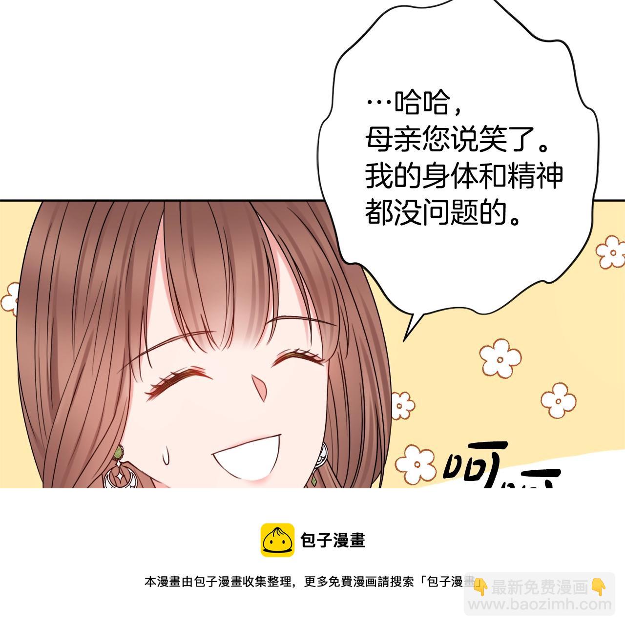 第1话 致命婚约108