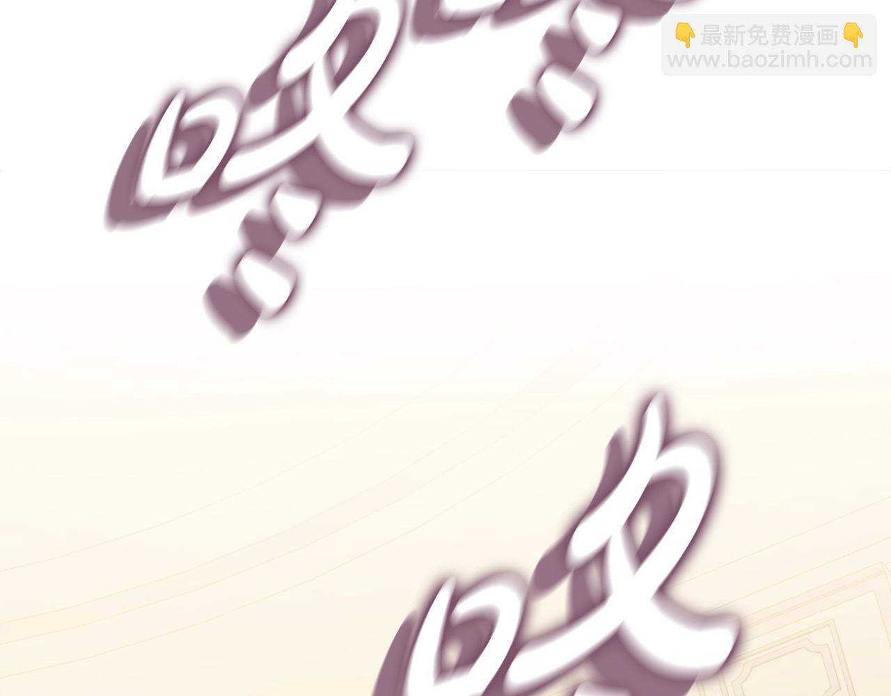 第1话 致命婚约110