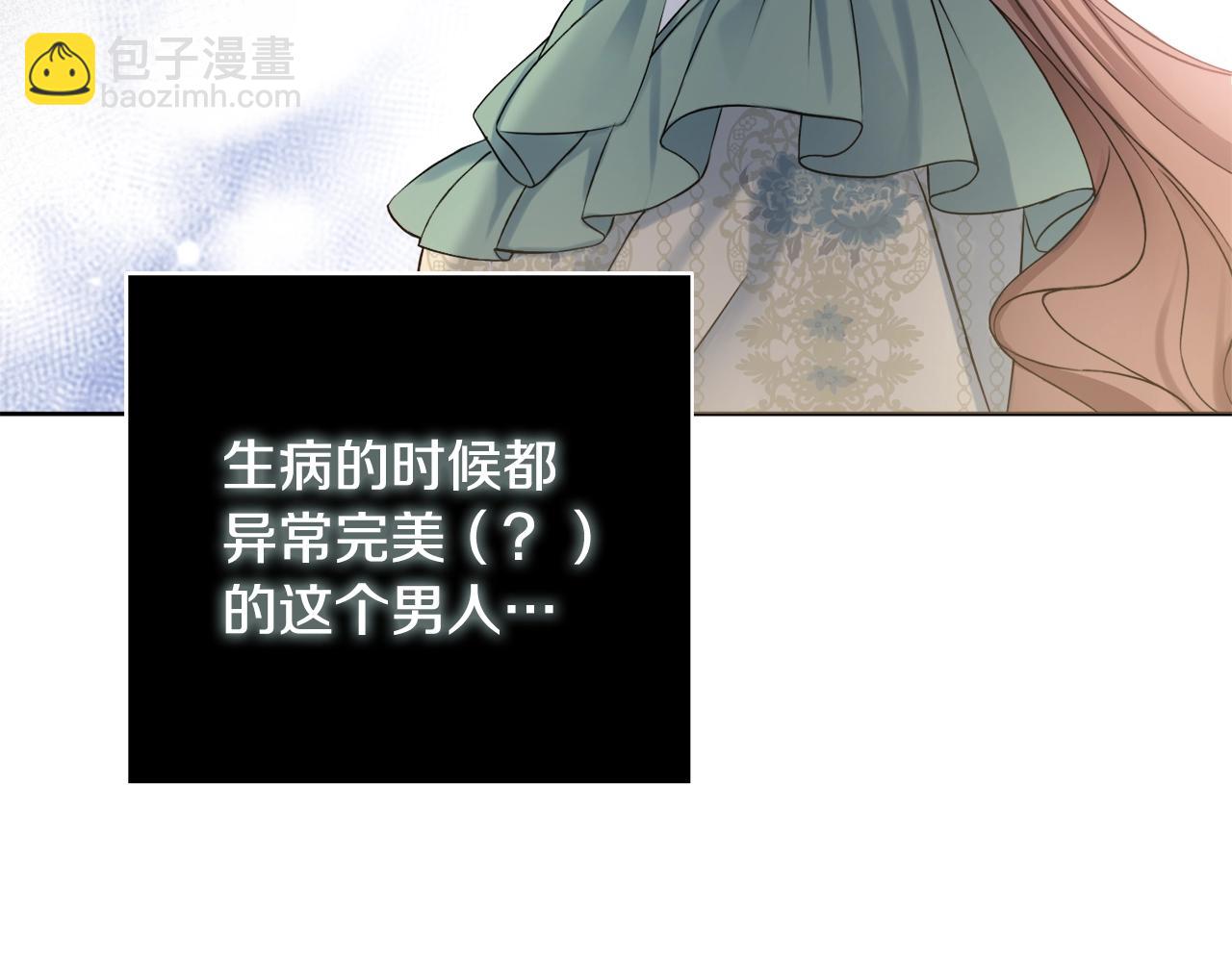 第1话 致命婚约142