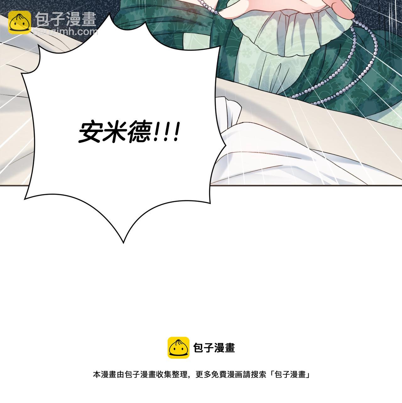 第1话 致命婚约144