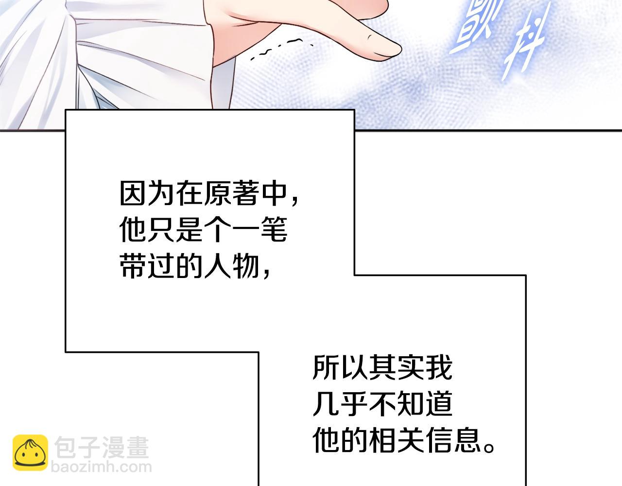 第1话 致命婚约149