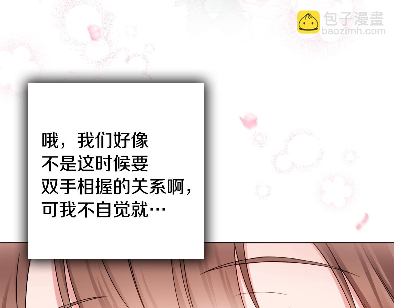 第1话 致命婚约153