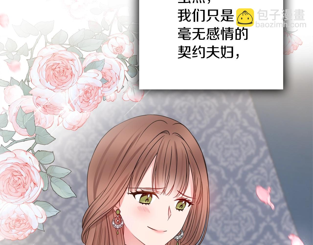 第1话 致命婚约159