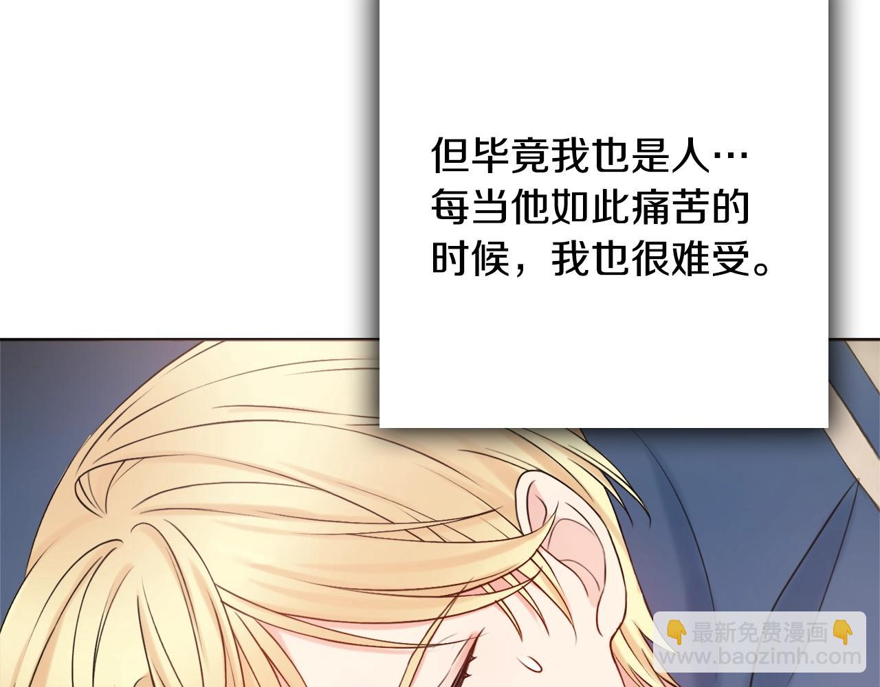 第1话 致命婚约162