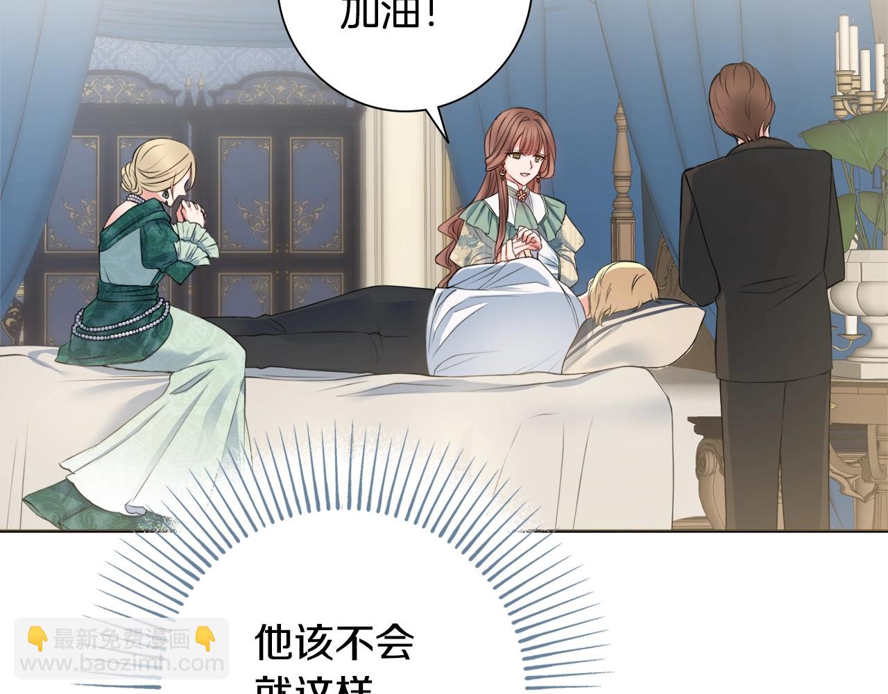 第1话 致命婚约165