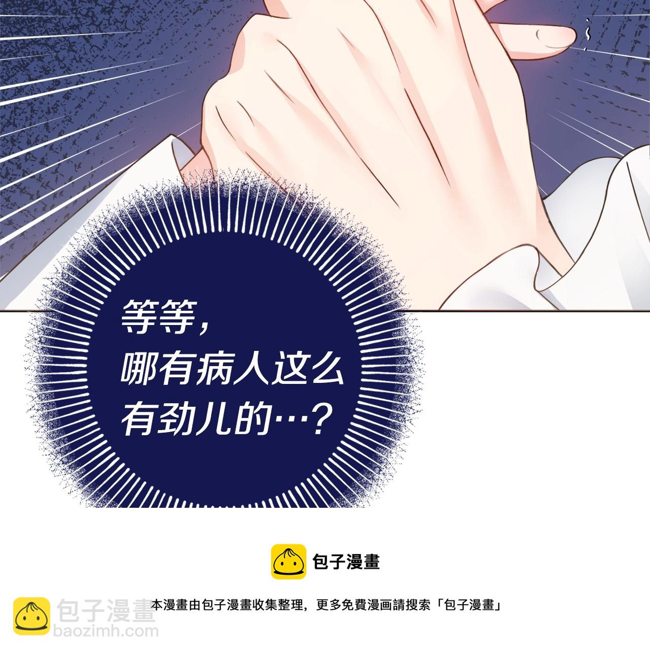 第1话 致命婚约168