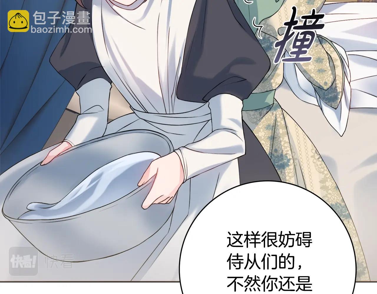 第1话 致命婚约178