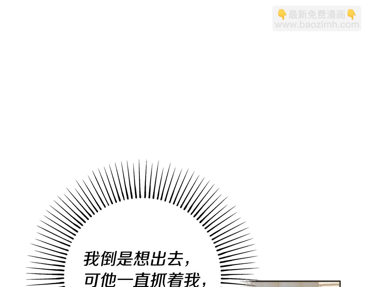 第1话 致命婚约182