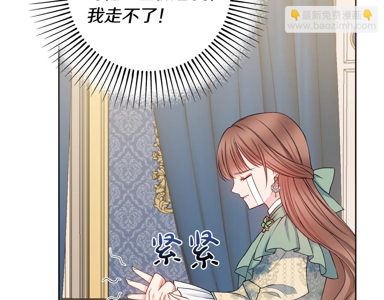 第1话 致命婚约183