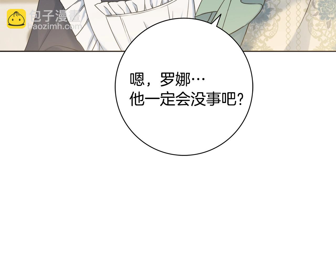 第1话 致命婚约187