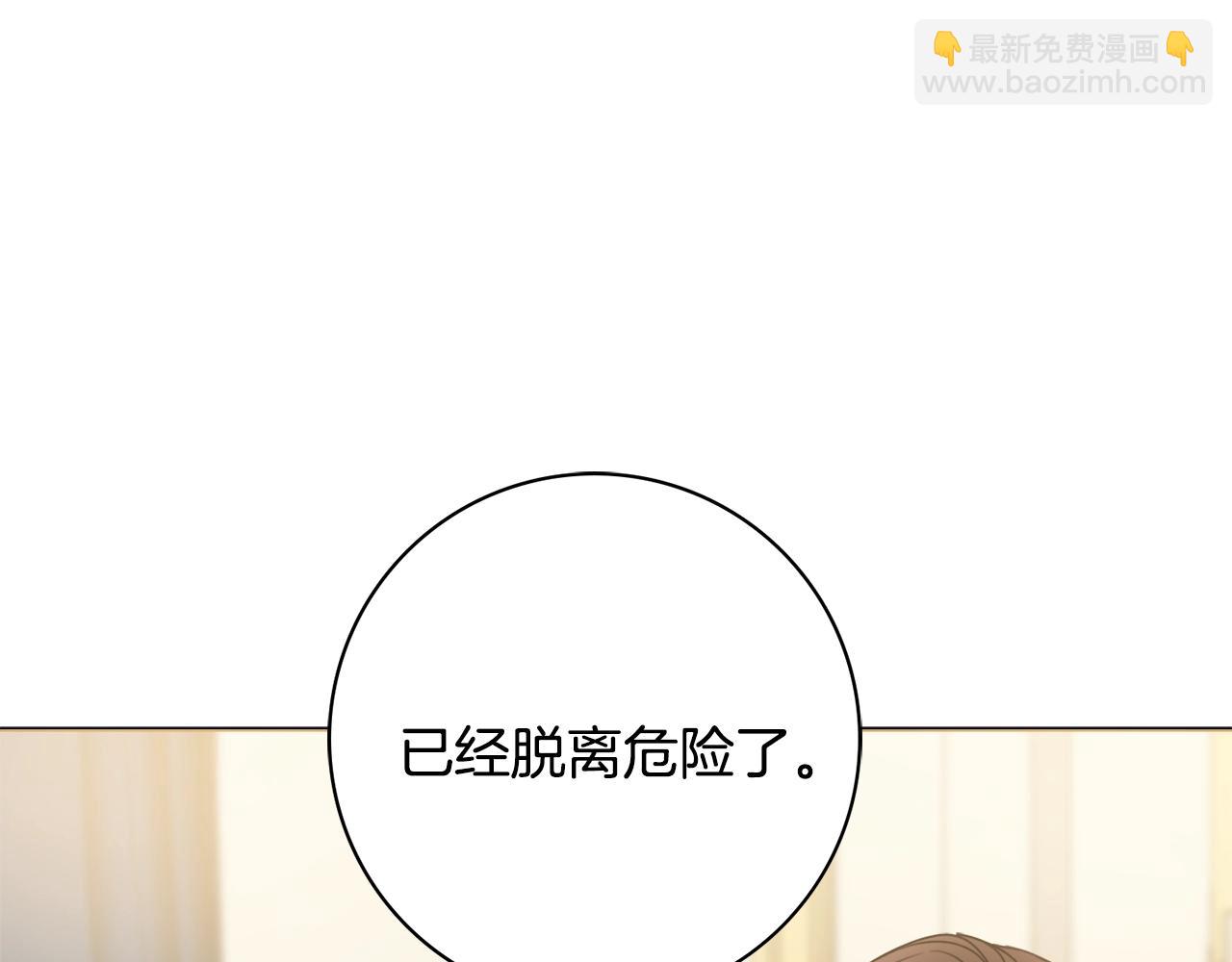 第1话 致命婚约191