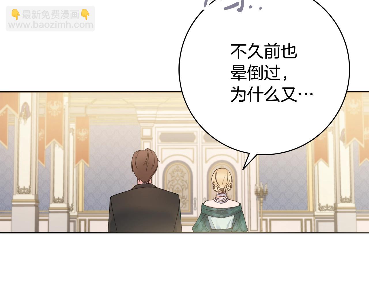 第1话 致命婚约193