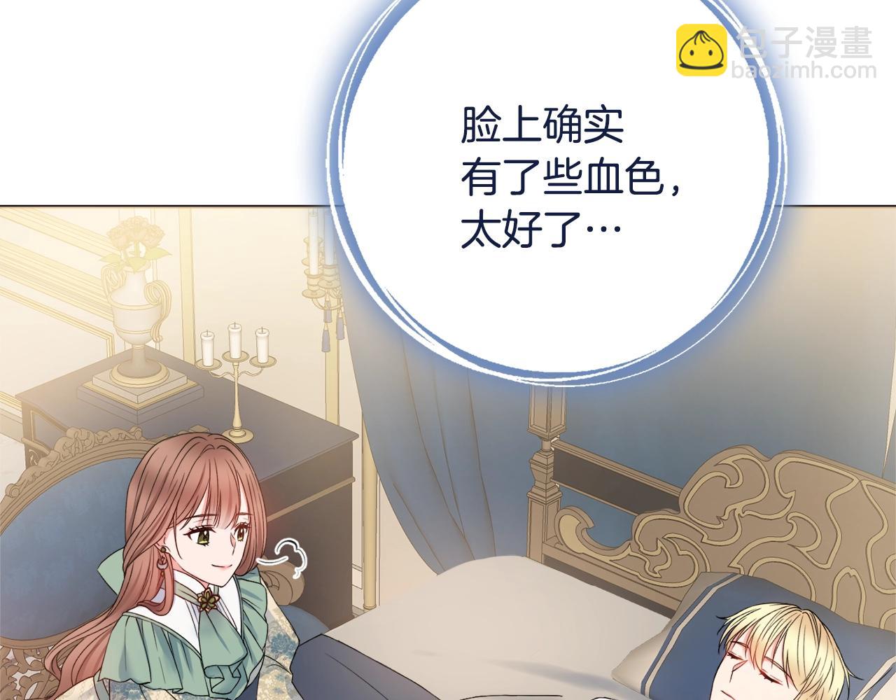 第1话 致命婚约195